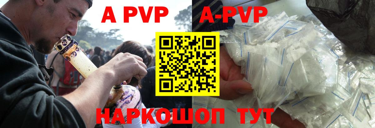 наркошоп  Alpha-PVP СК  Вход с VPN  APVP кристаллы  Георгиевск 