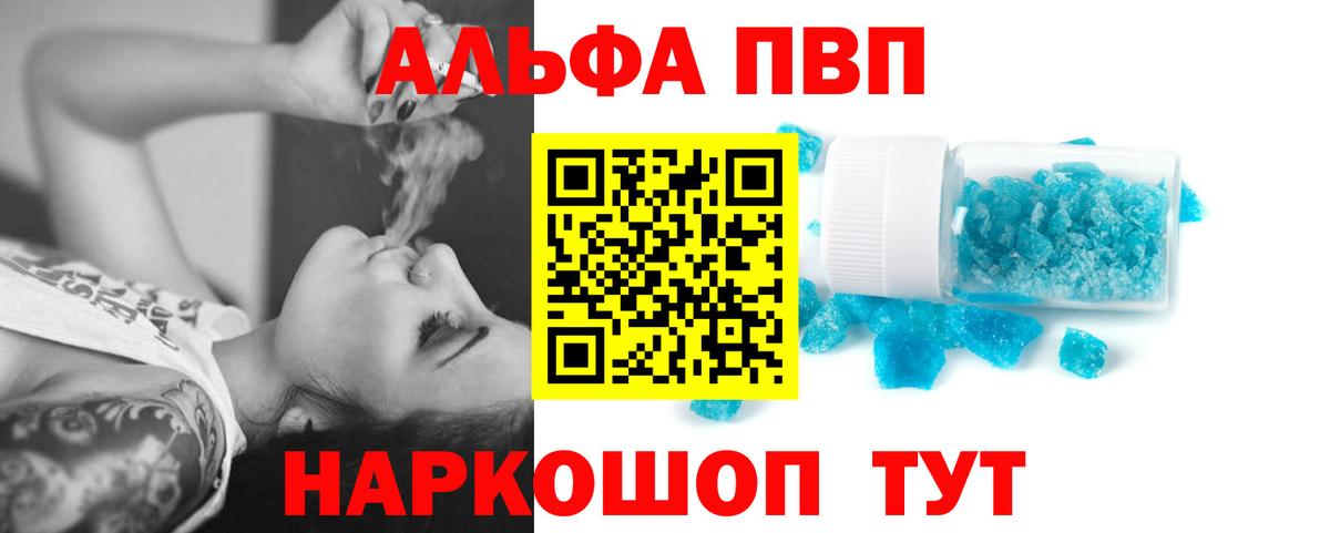 Alpha PVP крисы CK Георгиевск