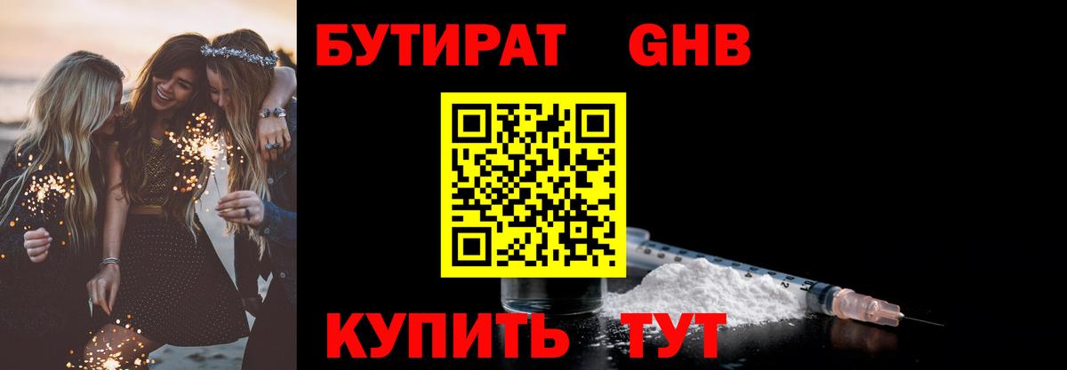 БУТИРАТ оксана Георгиевск