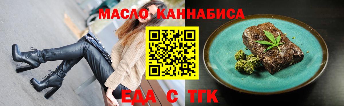 Печенье с ТГК конопля Георгиевск