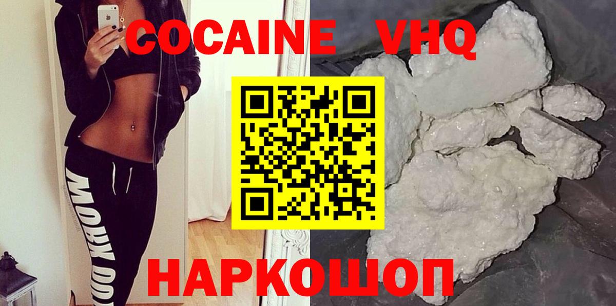 Георгиевск  COCAIN  Вход с VPN  КОКАИН Fish Scale  КОКАИН 99% 