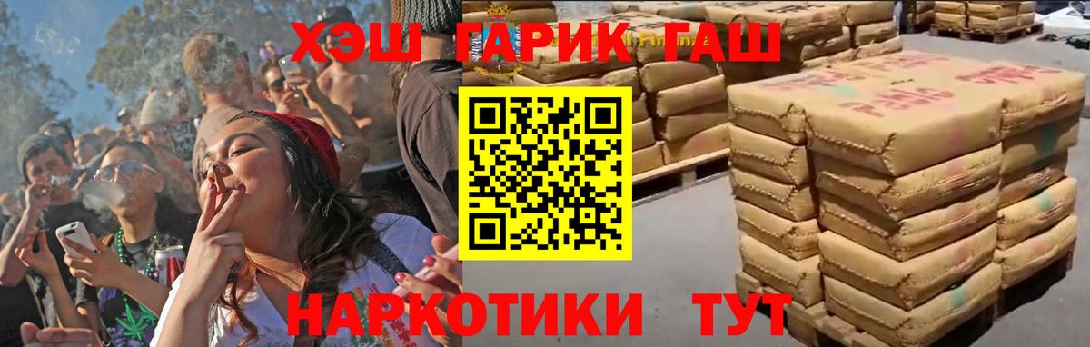 ГАШ ice o lator  Вход с VPN  Георгиевск  ГАШИШ Ice-O-Lator 