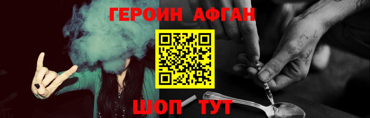 ГЕРОИН герыч  Вход с VPN  Георгиевск 