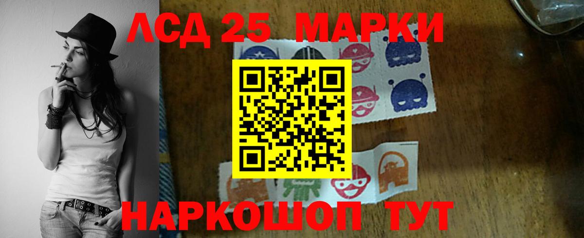 LSD-25 экстази ecstasy Георгиевск