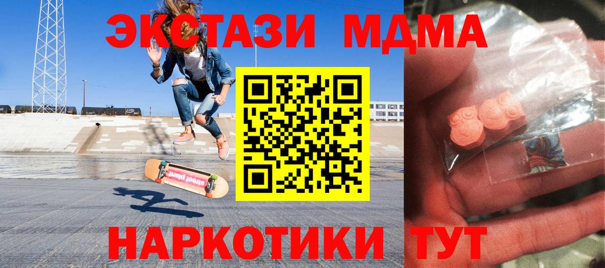 МДМА crystal  MDMA  Георгиевск  МДМА кристаллы  Вход с VPN 