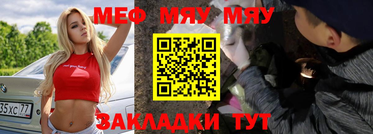 Георгиевск  МЯУ-МЯУ  Вход с VPN  МЯУ-МЯУ 4 MMC  МЕФ 4 MMC 