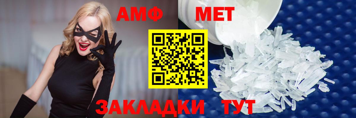 Первитин мет  Вход с VPN  Первитин мет  Георгиевск 