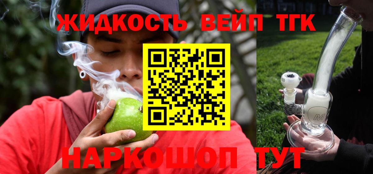 где найти   Вход с VPN  ТГК вейп с тгк  Георгиевск  Дистиллят ТГК гашишное масло 