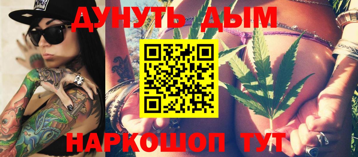 Каннабис LSD WEED  Вход с VPN  МАРИХУАНА планчик  Георгиевск 